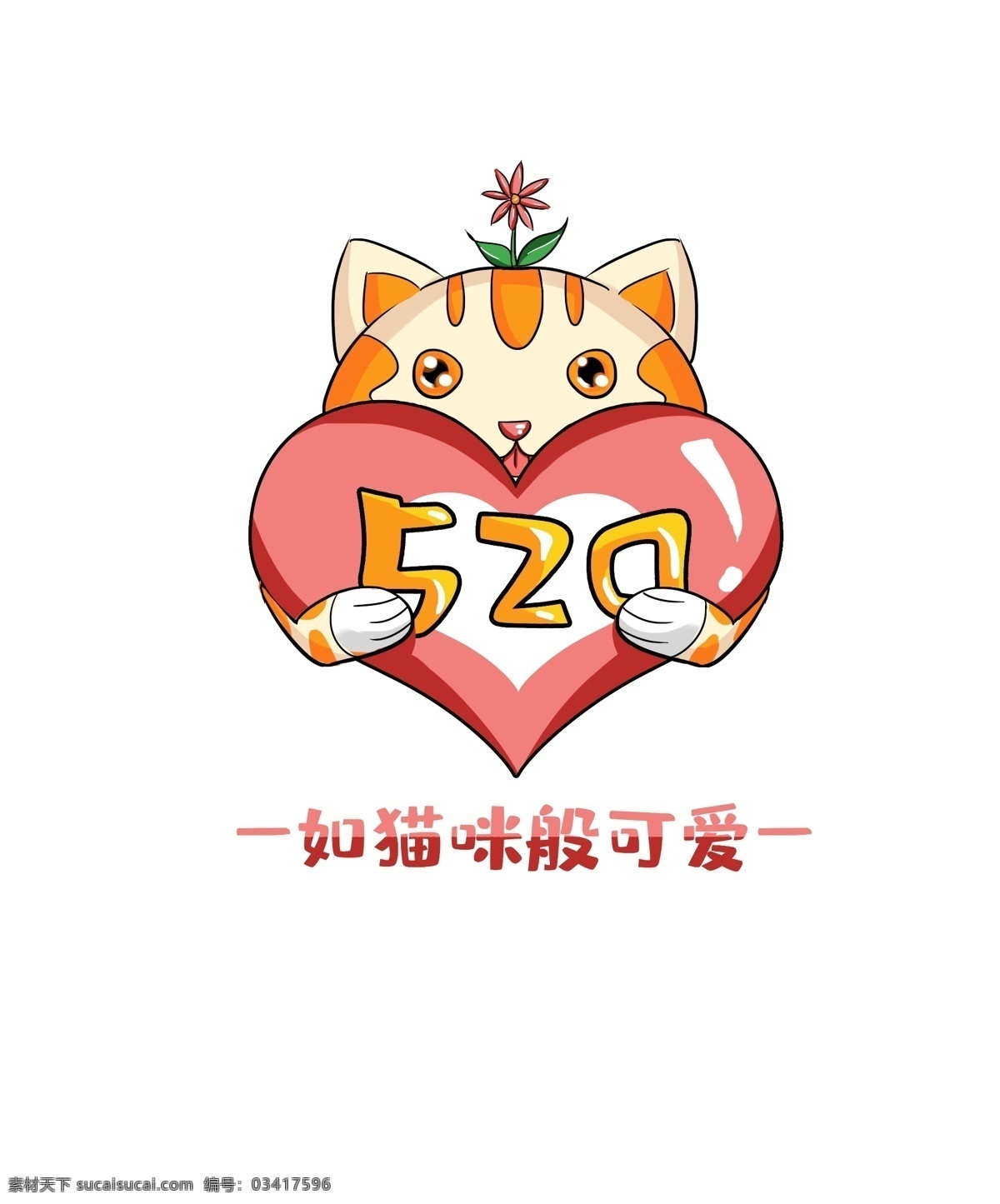 清新 简约 风 520 爱上 猫咪 手绘 印花 帆布包 可爱 卡通