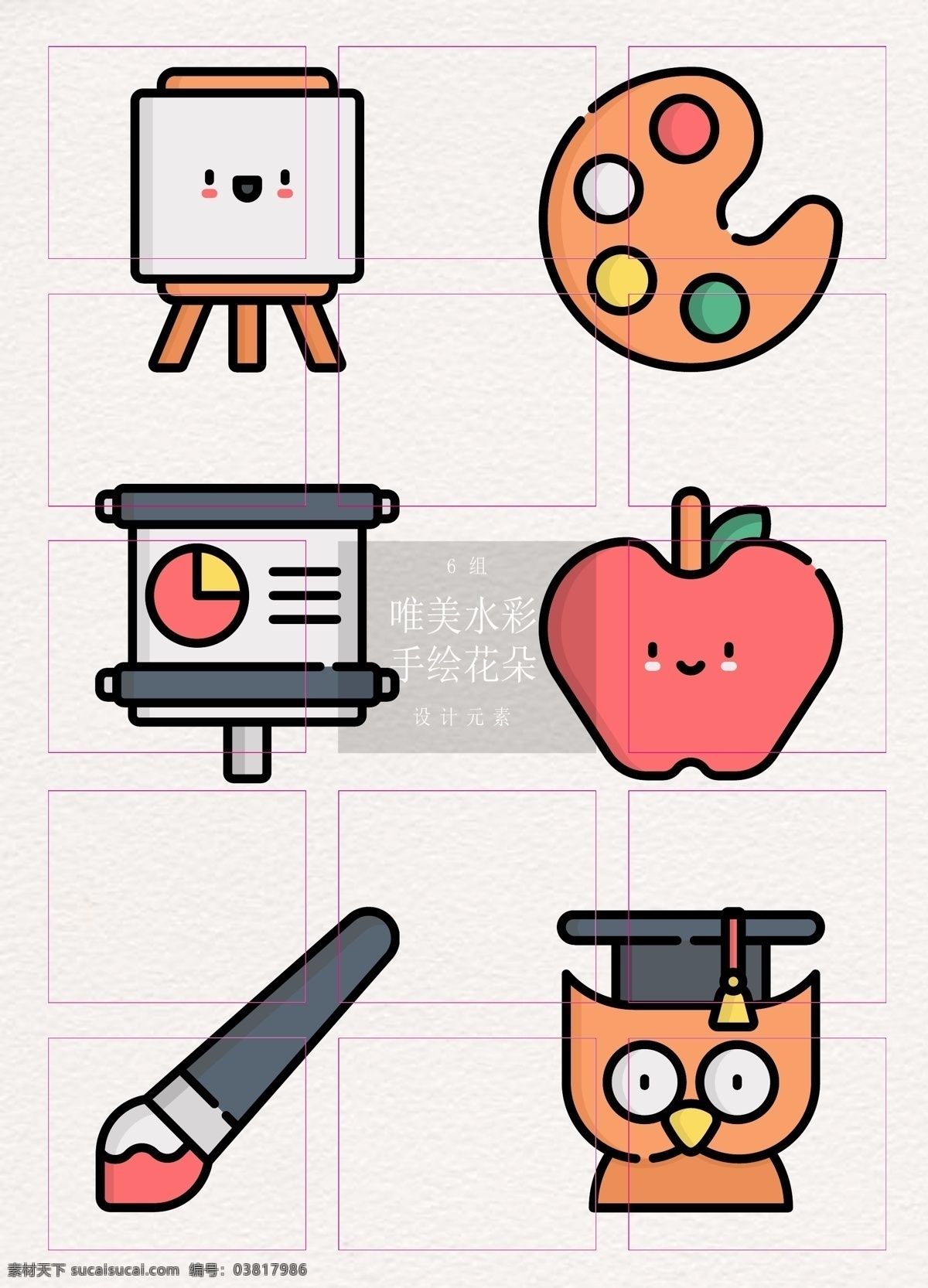 卡通 可爱 教育 元素 图标 表情 苹果 教育元素 ai设计 画板 调色盘 报表 画笔 猫头鹰