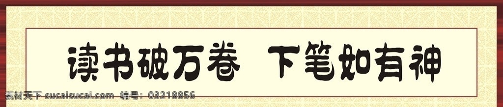 学校 阅览室 标语 学校标语 中小学标语 学习标语 图书馆标语 阅览室标语 展板模板 矢量
