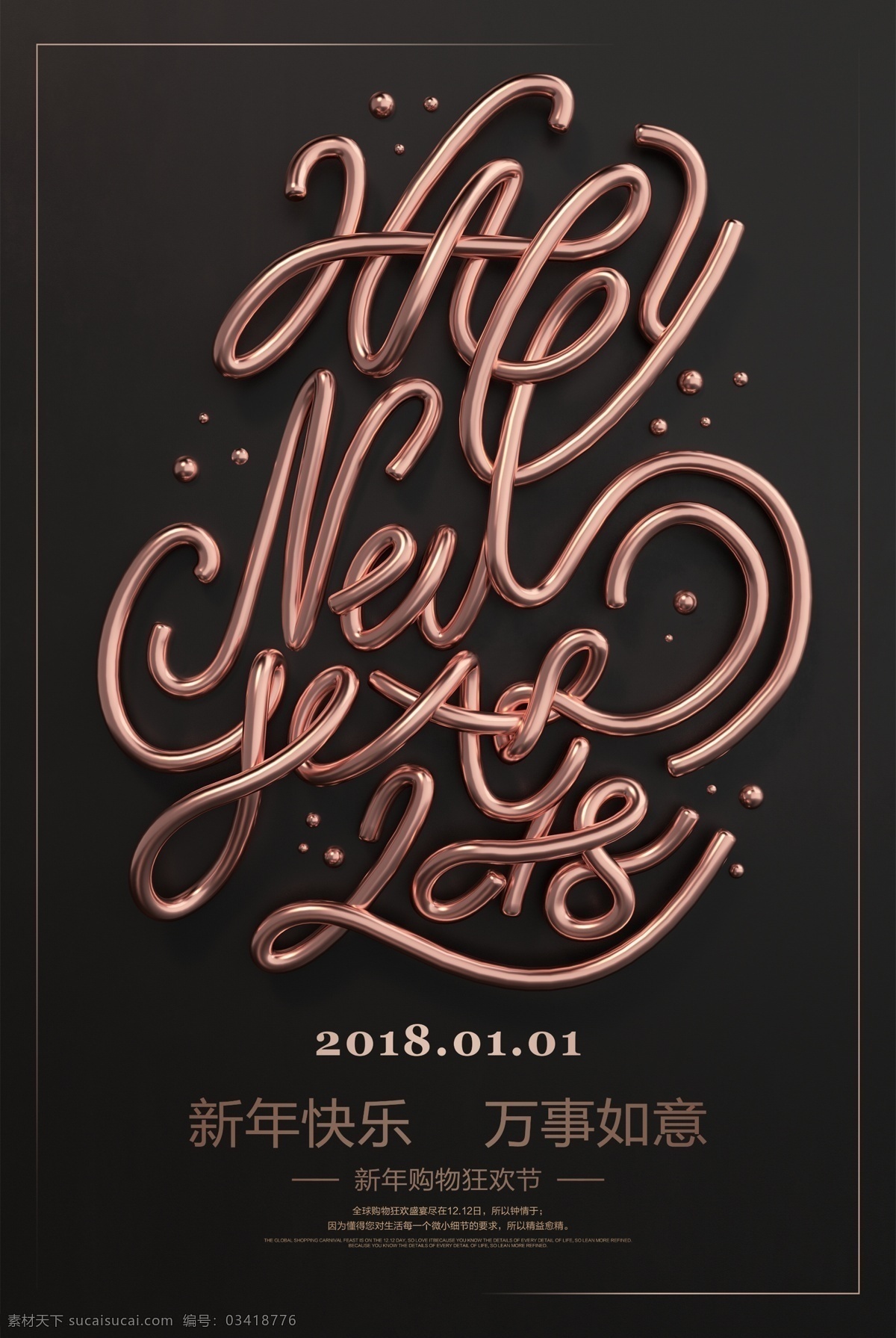 2018 年 狗年 c4d 立体 字 模板 新年设计 新年快乐 立体字 2018新年 2018春节 欢度新春海报 2018设计 狗年海报 狗年大吉 狗年旺旺 狗年宣传单 狗年封面 狗年日历封面 狗年红包 2018狗年 年狗 立体模板 立体字模板
