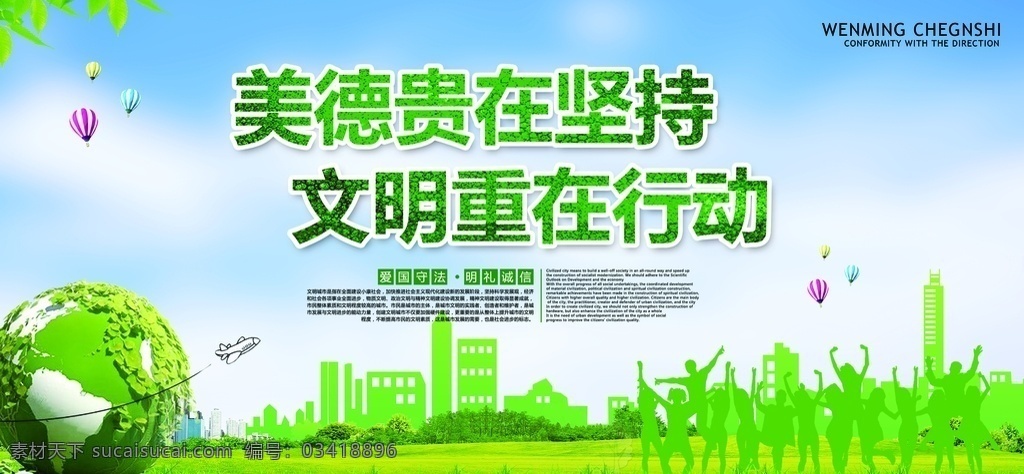 传统美德 中华美德 中华传统美德 孝道 孝 传统 传统美德海报 传统美德标语 传统美德图片 传统美德展板 传统美德模板 传统美德设计 中华美德挂画 中华美德海报 中华美德标语 中华美德图片 中华美德展板 中华美德模板 中华美德设计 中华美德广告 传统文化 道德文化 道德展板
