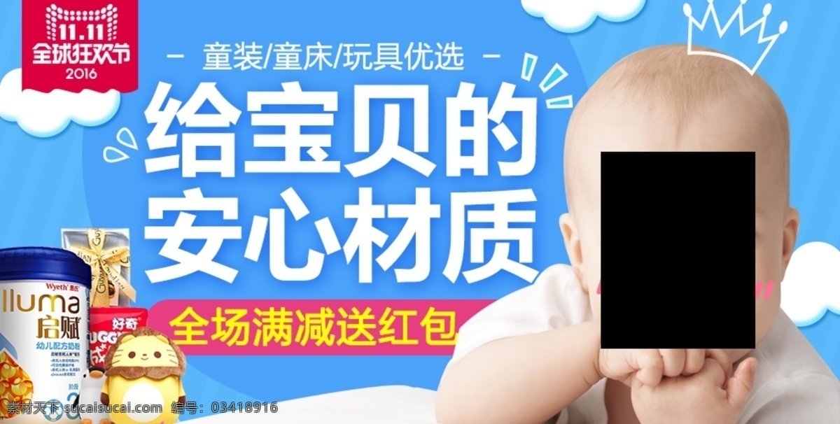 母婴用品海报 母婴 母婴生活馆 母婴店海报 母婴店 母婴店展架 母婴用品 淘宝母婴 母婴店活动 母婴广告 母婴店开业 母婴店吊旗 母婴店展板 婴儿海报 婴儿用品 母婴店易拉宝 母婴活动海报 母婴品牌馆 母婴宣传单 母婴用品展架 母婴促销海报 母婴海报 母婴促销 宝宝用品