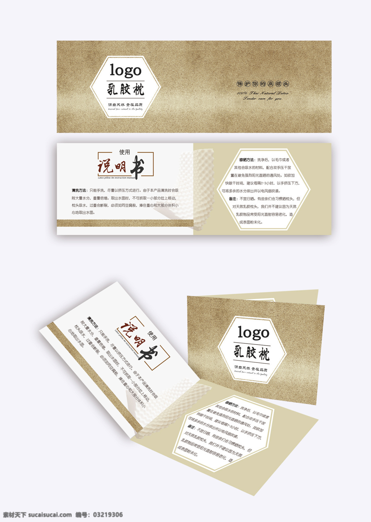 说明书 卡片 贺卡 名片 金色 磨砂 乳胶枕 六边形