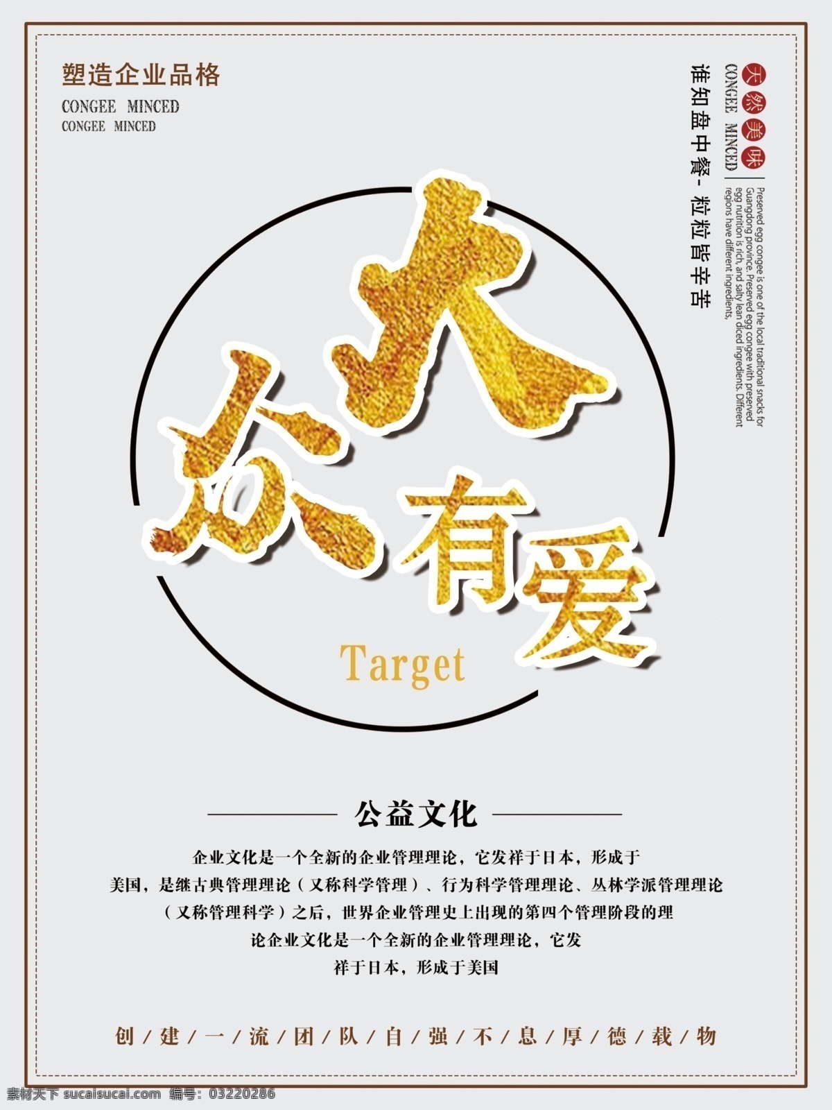 浅色 简约 情 系 职工 安全 至上 公益 安 全系列 展板 浅色展板 简约展板 情系职工 安全至上 大众有爱 公益展板 车间展板 公司展板 企业展板