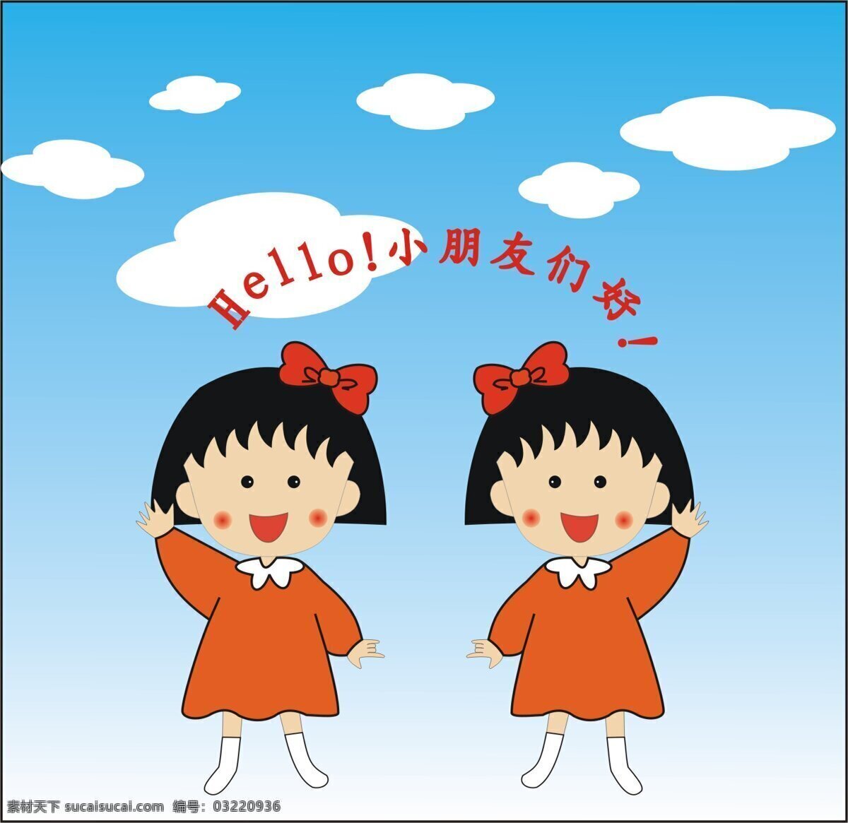 樱桃小丸子 蓝天 白云 矢量人物 儿童幼儿 矢量图库
