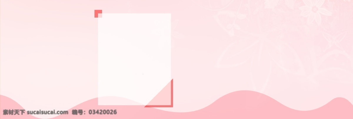 时尚 简约 淘宝 电商 banner 几何形 方块 淘宝背景 电商背景 扁平 彩色 拼色