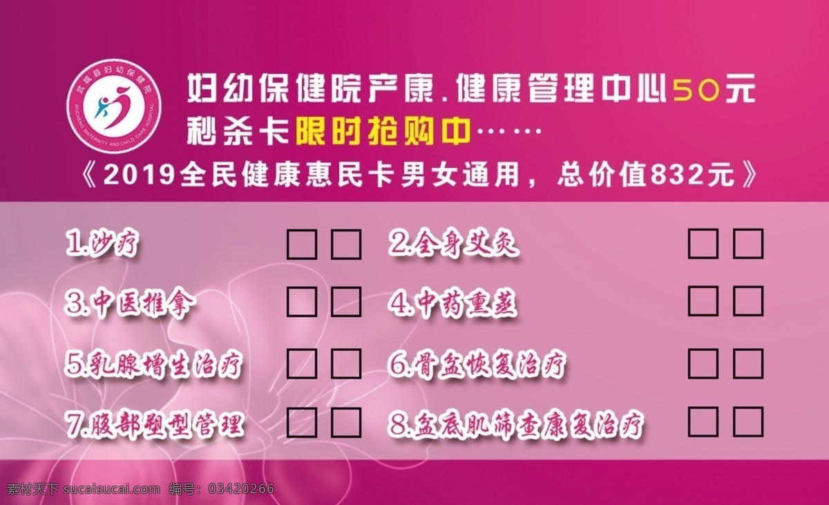 花 紫色渐变名片 美容院卡 妇幼保健卡 美容 会员卡 名片卡片