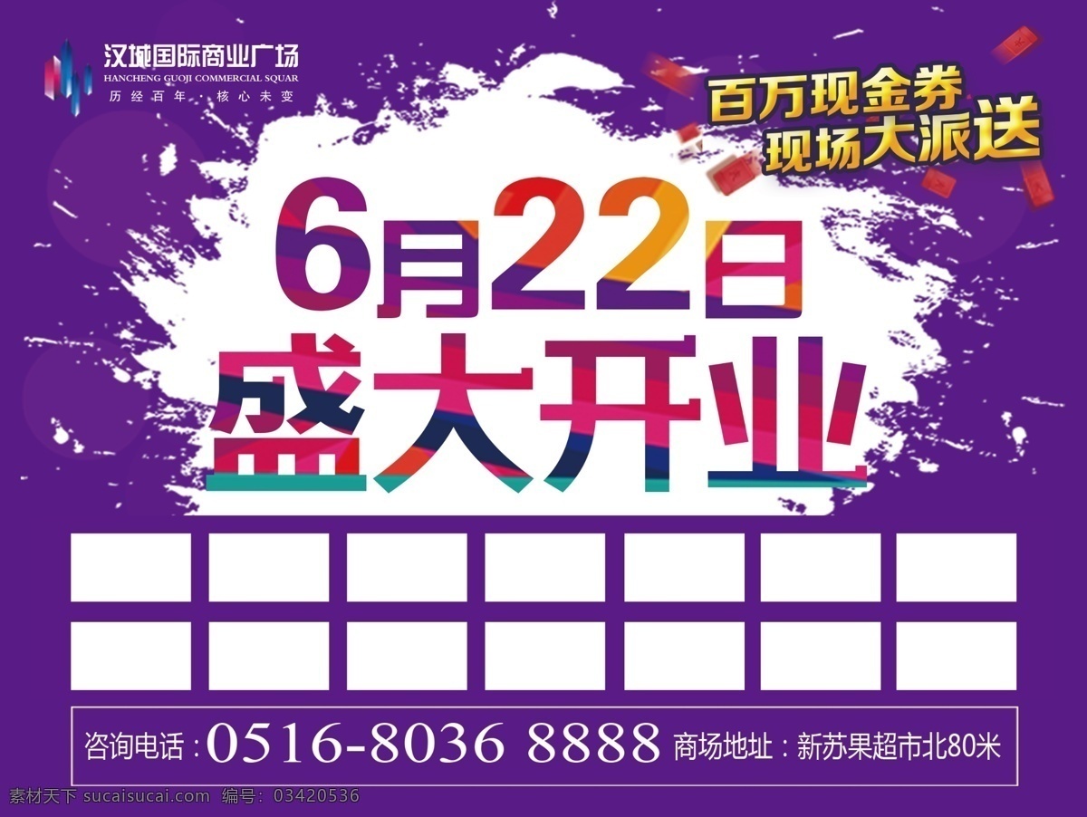 手举牌 开业 蓝色 商业 盛大 活动
