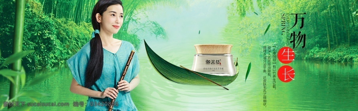 化妆品 美肤 御泥坊 绿色