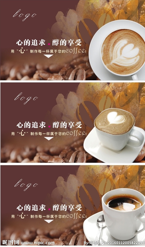coffee 咖啡 海报 咖啡色 咖啡展板 咖啡杯 咖啡豆 杯子 咖啡宣传