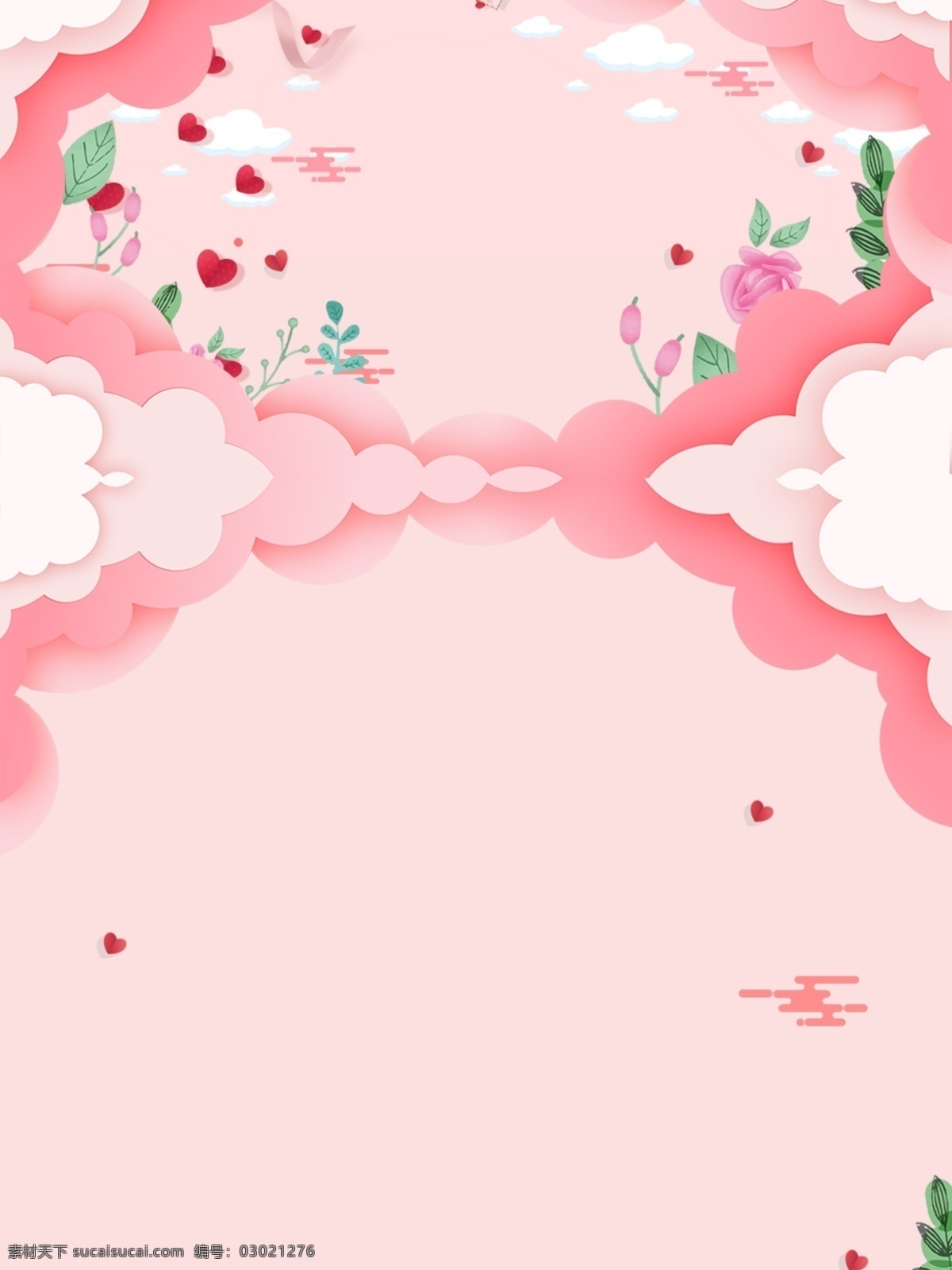 粉色 浪漫 情人节 展板 背景 小清新背景 情人节背景 心形背景 花店促销背景 鲜花定制背景 广告背景