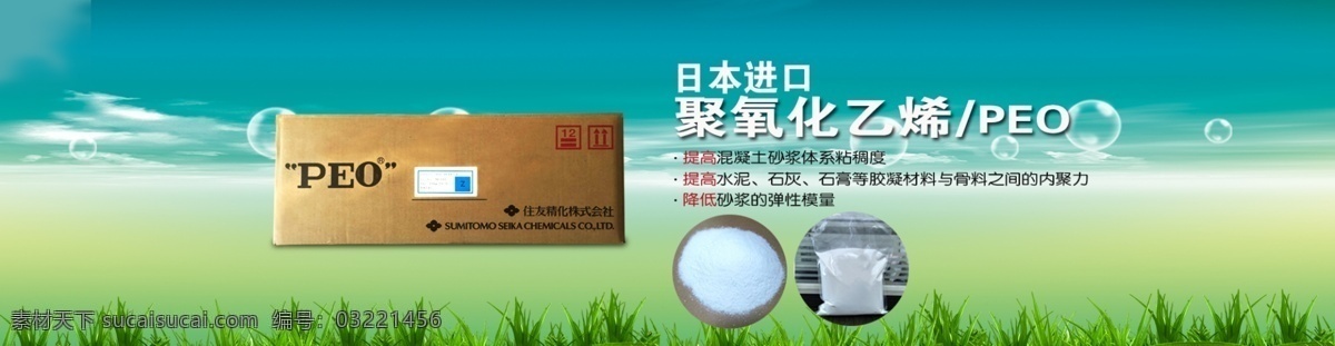 化工海报设计 清新风格 化工 绿色