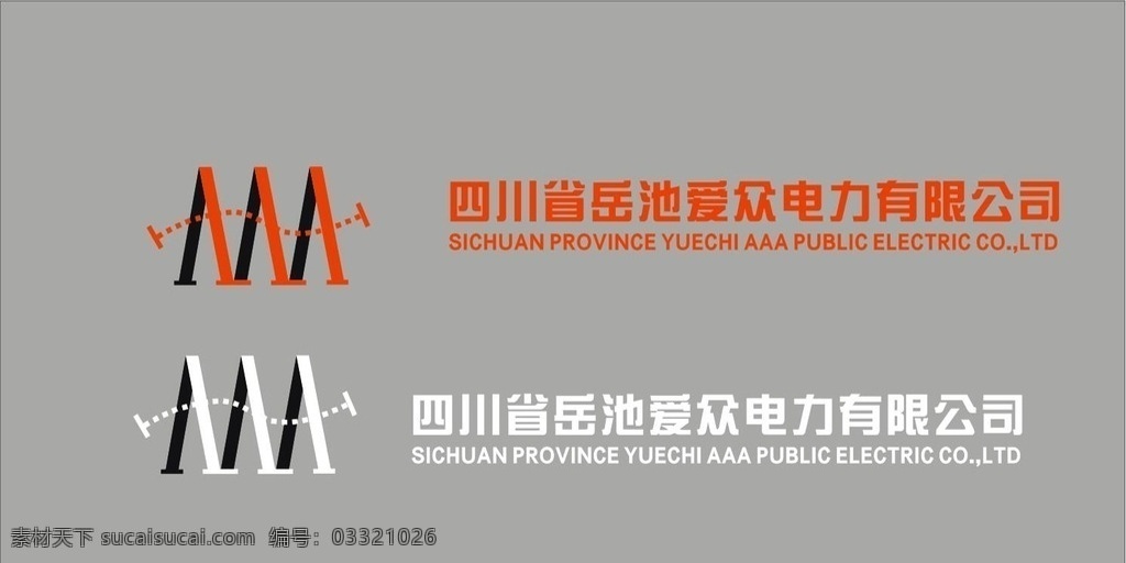 爱众标志 爱众 标志 logo 红色 白色
