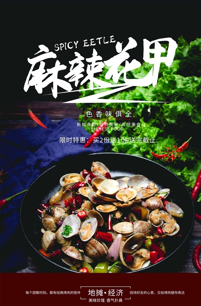烧烤 店 海报 新店开业海报 开业活动宣传 限时活动海报 餐饮海报模板 美食餐饮海报 烤串开业海报 餐饮代金券 请你撸串海报 烤肉串海报 餐饮美食背景 烧烤元素海报 餐饮黄色背景 简约时尚海报 元 抵 烧烤店海报 开业宣传单 炸卤店海报 炸鸡汉堡快餐 串串户外灯箱 烤串灯杆旗 小吃海报设计 烤肉大排档