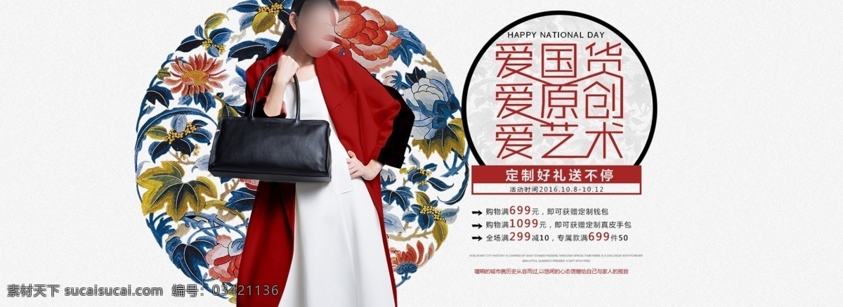 淘宝女包海报 淘宝 促销 包包 海报 新品女包 女包全屏海报 模板 全屏轮播海报