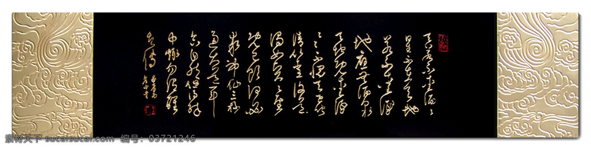 月下独酌 李白 张旭 狂草 漆画 云纹 字匾 金箔 黑底 金字 绘画书法 文化艺术