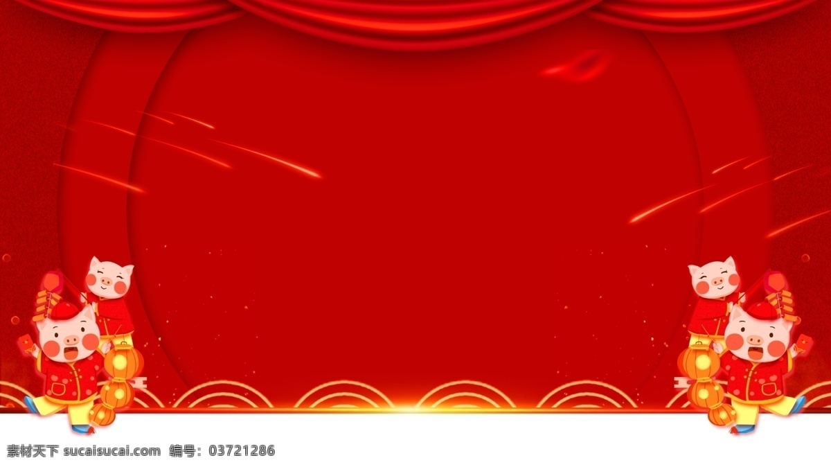 喜庆 2019 猪年 小 猪 背景 小猪 庆典背景 春节活动背景 新年背景 新年展板 红色背景 红色展板