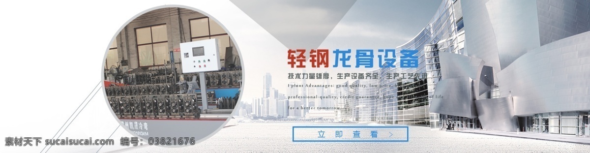 工业设备 banner 工业 互联网 灰色 科技