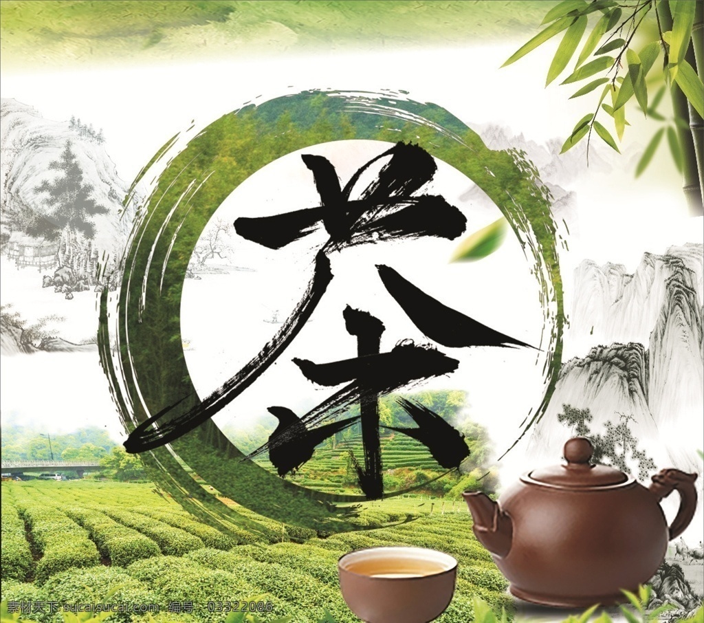 茶海报图片 茶叶 海报 灯片 墙体 茶菜谱