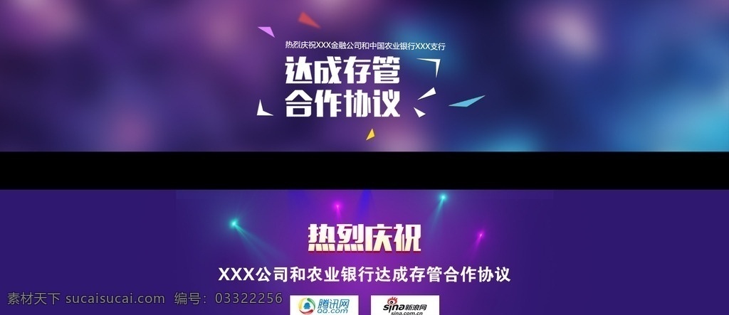 金融 科技 公司 合作 banner 网站 企业 大气 广告图片 企业广告图片 大气网站广告 企业网站广告 企业网站 企业合作广告 淘宝界面设计 淘宝 广告