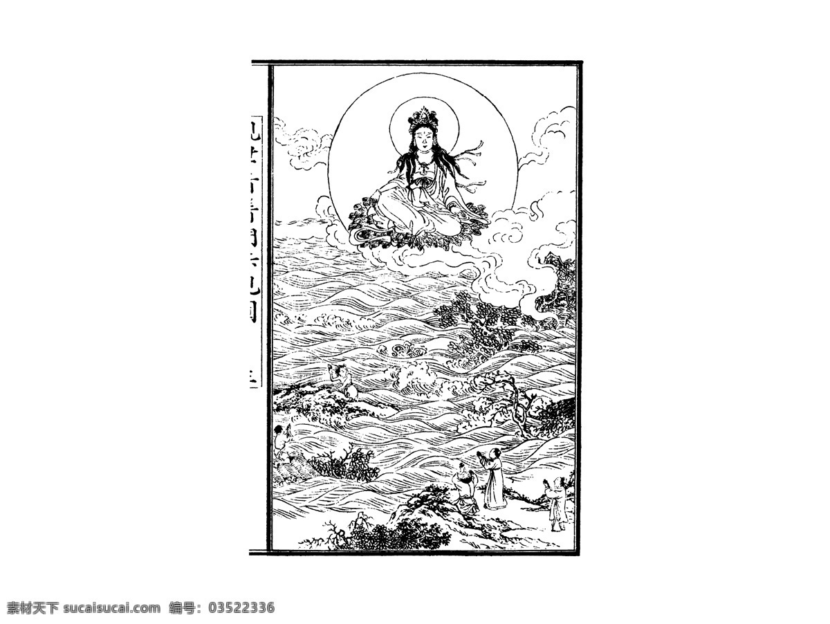 中国 宗教 人物 插画 古典 古风 古画 画 设计素材 神话 神仙 书法 水墨 道士 道人菩萨 罗汉 文化艺术 信仰 民族神话 白描绘画 中国风 水墨风 生活百趣 线描 矢量图 矢量人物