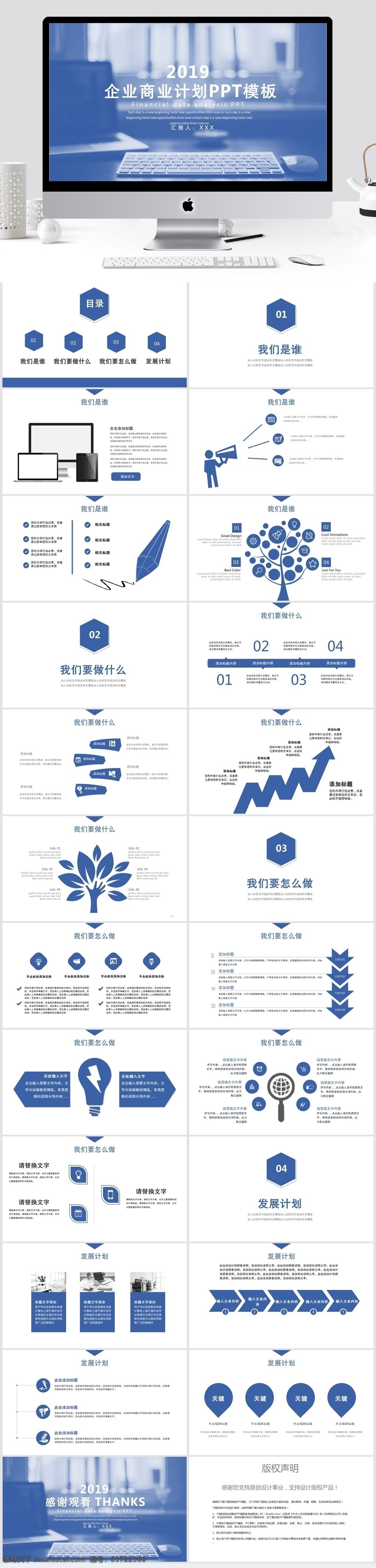 简约 房产企业 商业 计划书 模板 ppt模板 创意ppt 工作 汇报 年终 总结 商业计划书 策划ppt 项目部ppt 通用ppt 报告ppt