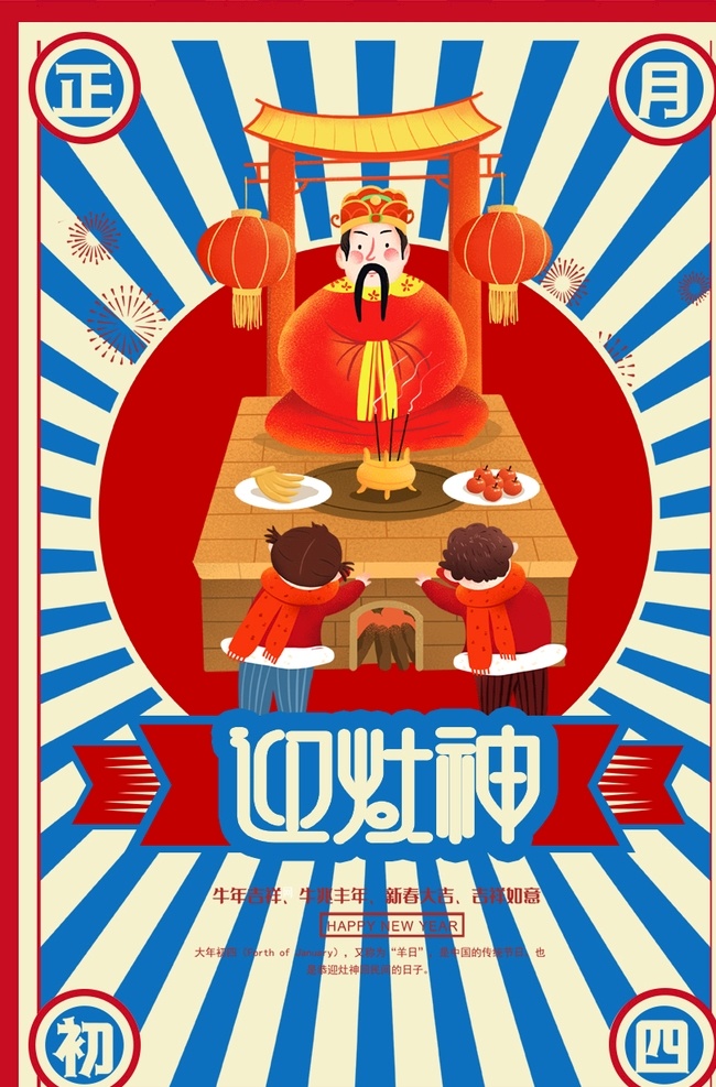 春节图片 海报 宣传 宣传栏 广告 创意 手绘 插画 唯美 卡通 元旦 新年 春节 新春 大年 小年 中国年 中国红 国潮 节日 传统 佳节 2021 2021年 牛 牛年 年货 跨年 除夕