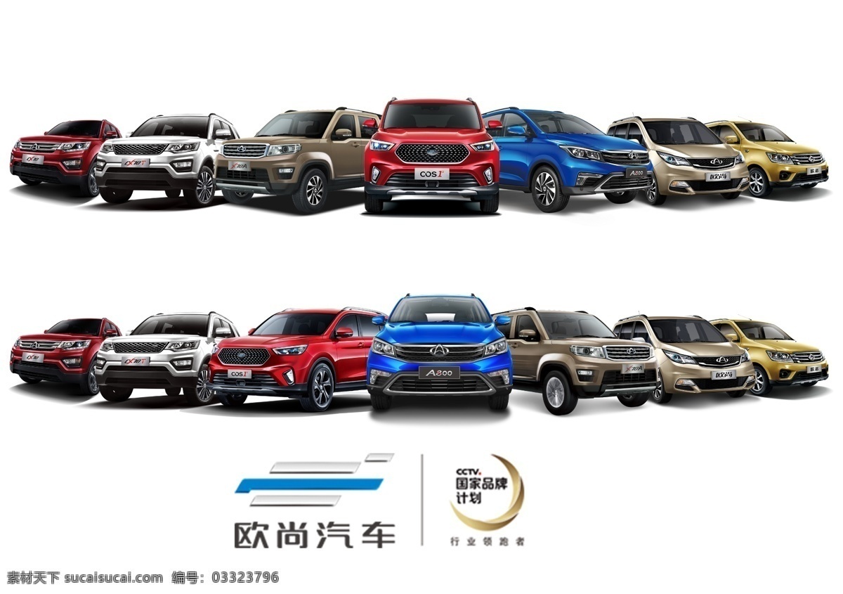 2018 年 欧 尚 汽车 全 车 图 欧尚汽车 全车图 2018年 科赛1 群车