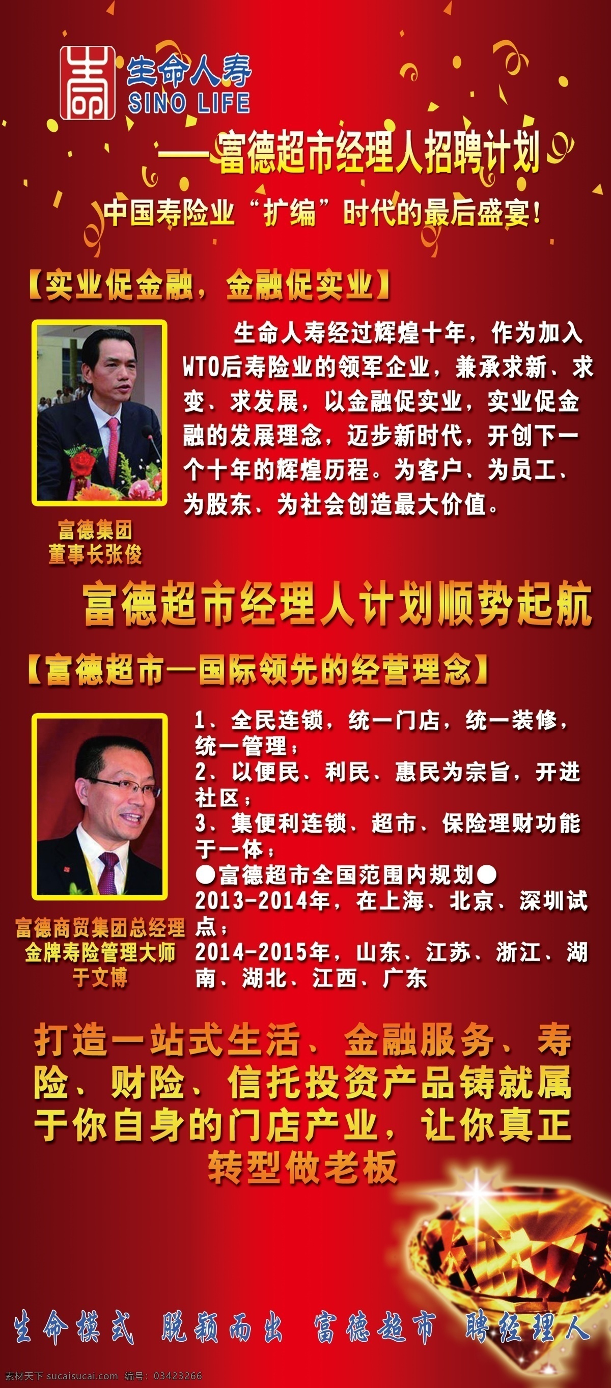 生命 人寿 psd源文件