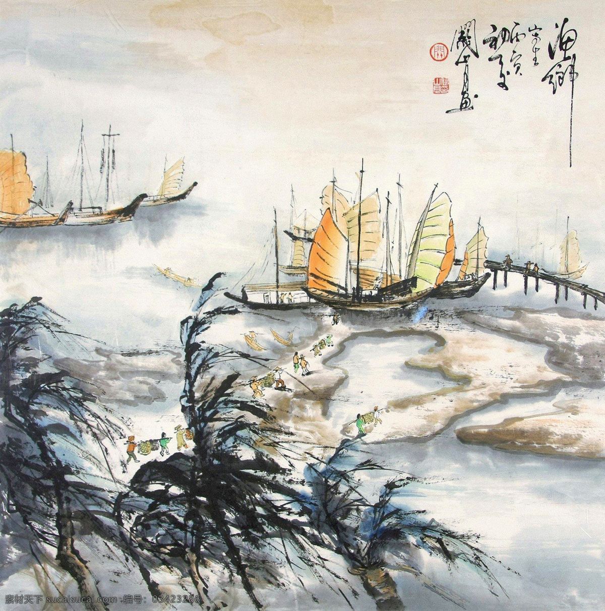 关山月 国画 绘画书法 山水 山水画 水墨画 文化艺术 渔乡设计素材 渔乡模板下载 渔乡 渔船 写意 中国画