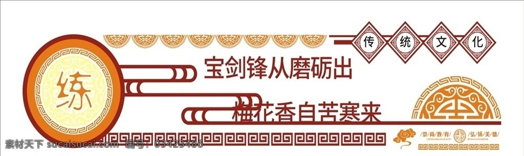 非学无以成才 文化墙 企业文化墙 学校文化墙 社区文化墙 党建文化墙 少年宫文化墙 公司文化墙 班级文化墙 文化墙展板 文化墙标语 文化墙模板 文化墙建设 校园文化墙 幼儿园文化墙 小学文化墙 中学文化墙 文化墙人物 文化墙海报 文化墙画 文化墙图片 文化墙设计 文化墙背景 各类文化墙面 校园文化 室外广告设计