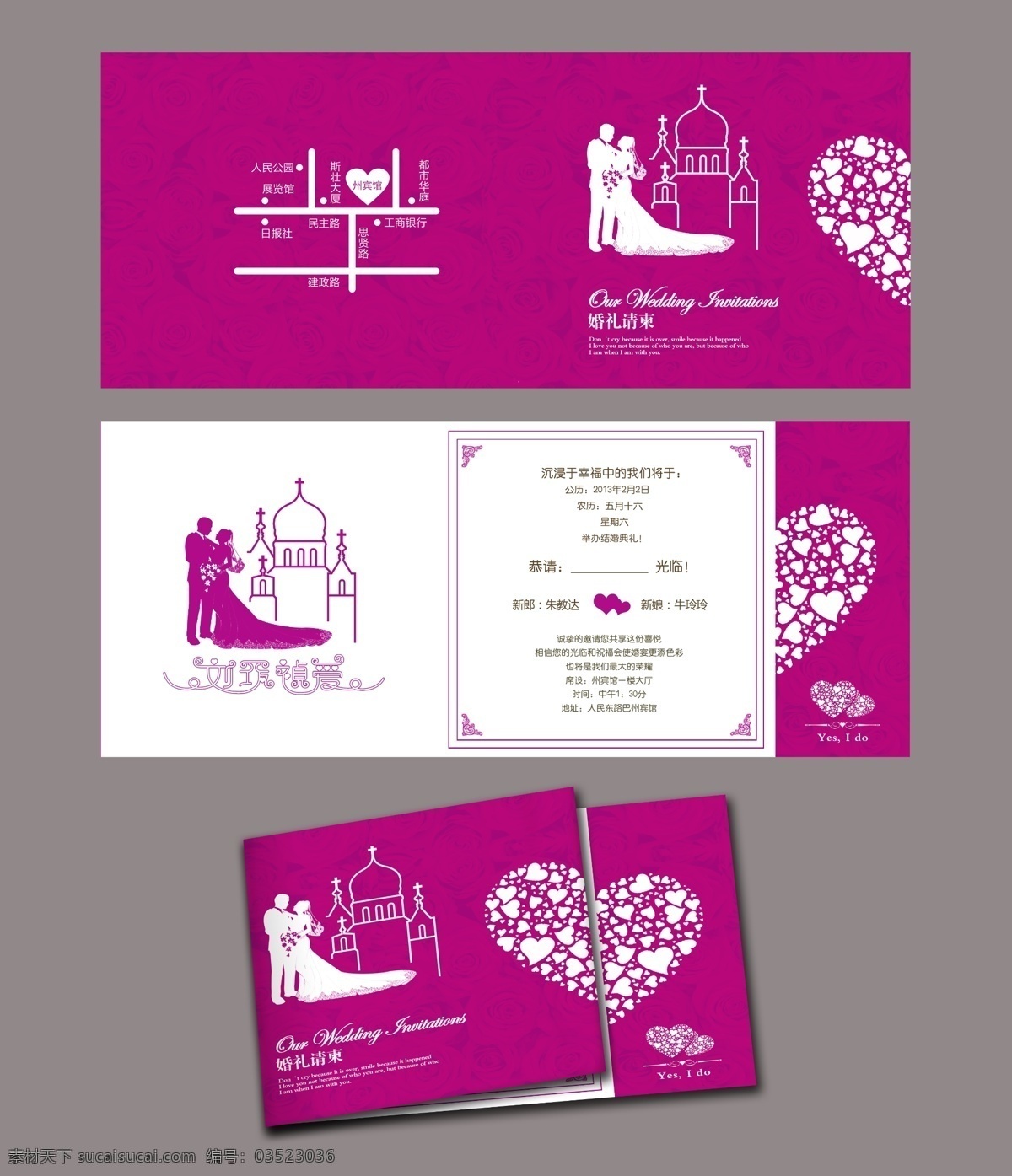 结婚贺卡 婚礼贺卡 卡片 紫色浪漫 邀请函 幸福卡片