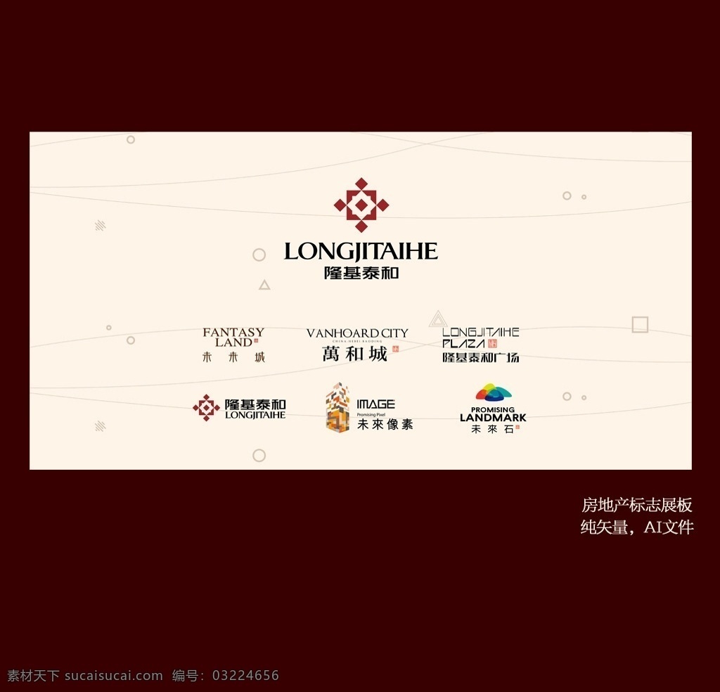 地产标志展板 地产 标志 展板 房地产 房地产标志 隆基泰和 科技背景 未来 ai文件 画册素材 展板模板