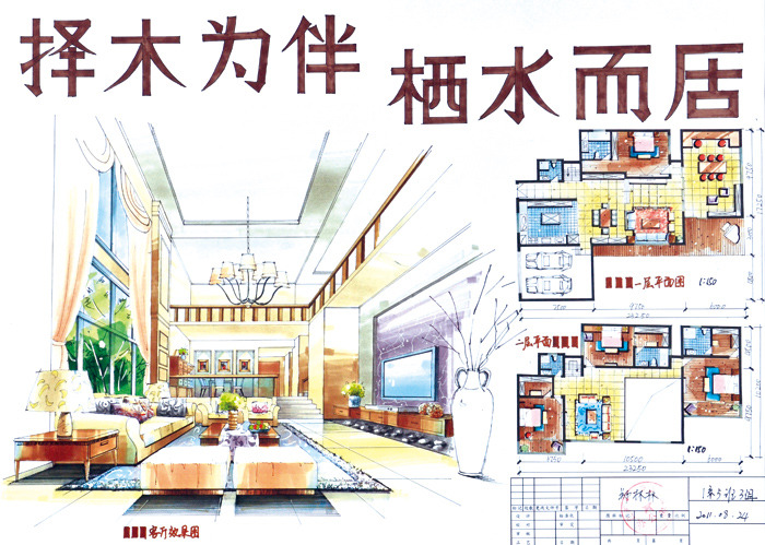 栖 水 而居 别墅 效果图 室内设计 家装效果图 家装平面图 施工图 家装 卧室 客厅 家具 欧式风格 装修 装修设计 栖水而居