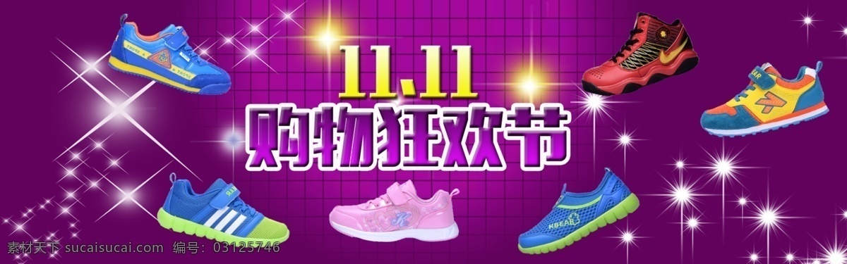 双十 促销 海报 原创设计 原创淘宝设计