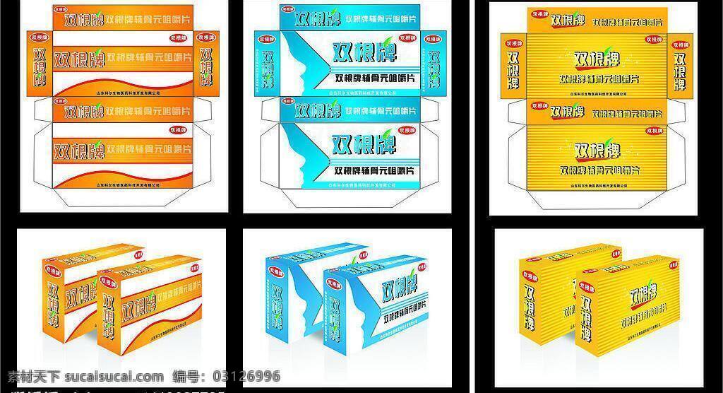 药品包装 包装设计 保健品包装 矢量图库 保健品 包装 矢量 模板下载 日常生活