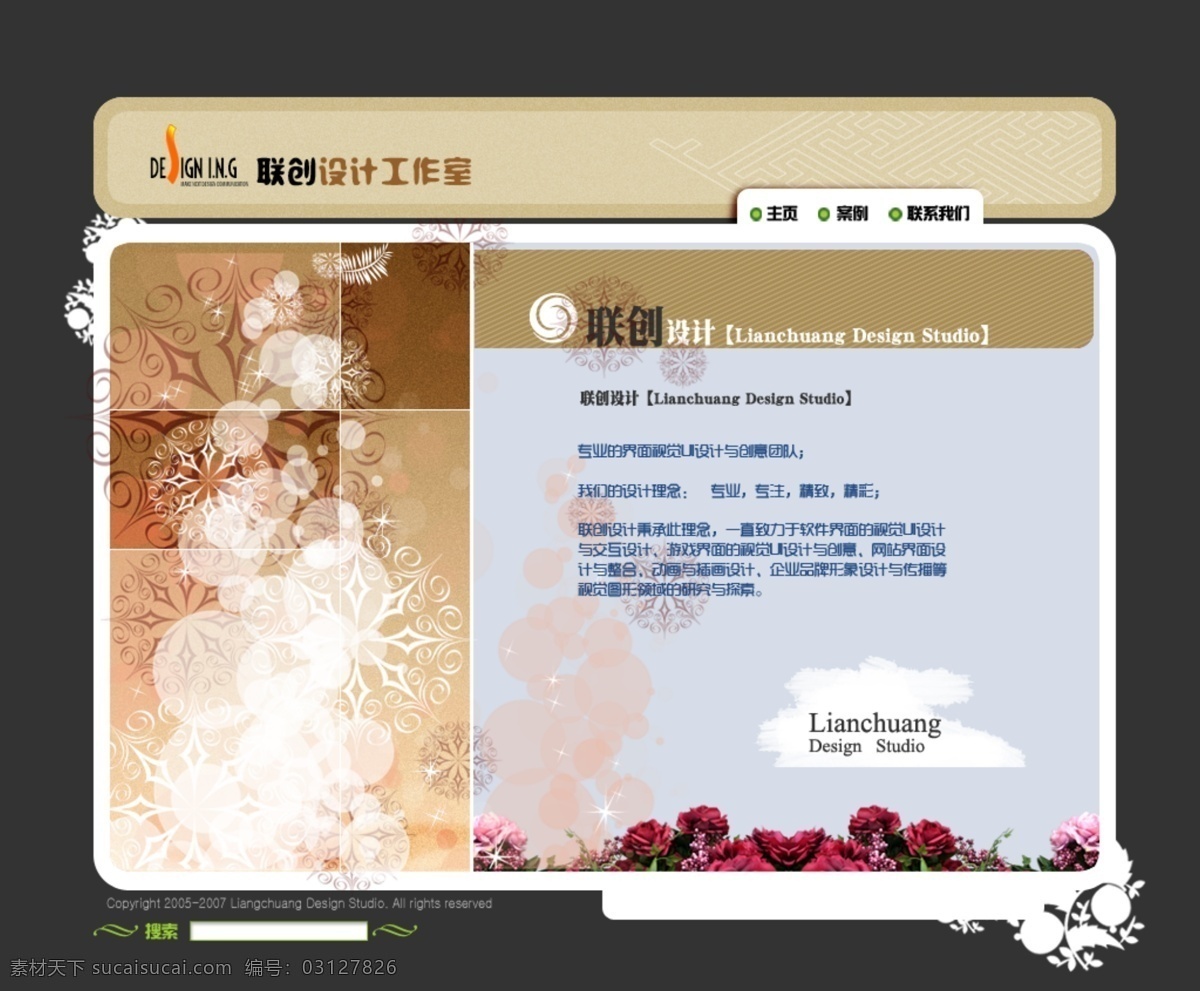 案例展示 内页 设计工作室 网页模板 网页设计 源文件 中文模版 主页 联创 工作室 网页 网页素材