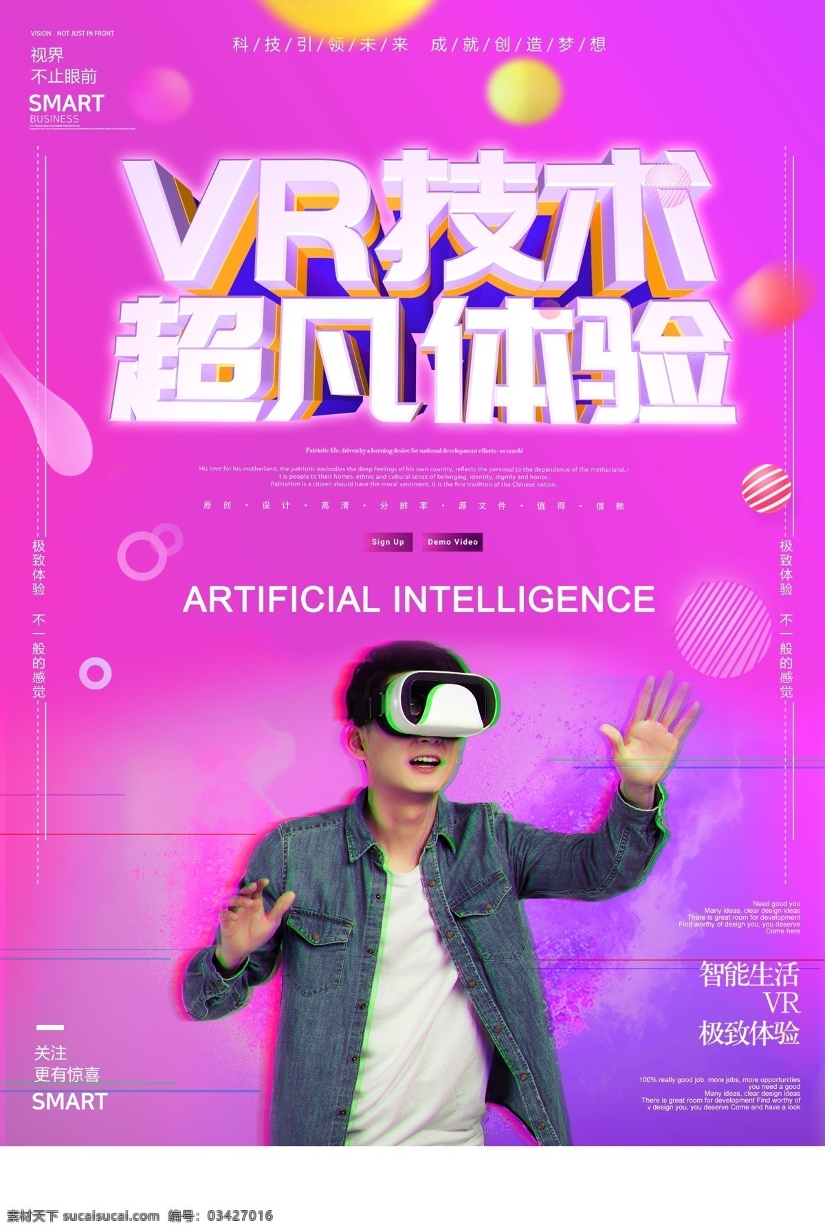 vr展板 vr海报 vr体验馆 vr广告宣传 vr设计 vr背景 vr背景展板 vr墙面设计 vr智能产品 vr技术 vr科技 vr宣传 虚拟现实眼镜 vr世界 vr海报宣传 vr宣传海报 vr虚拟现实 虚拟现实海报 vr产品 可穿戴技术 vr设备 vr体验 vr眼镜 vr超凡视界 vr视界 展板模板