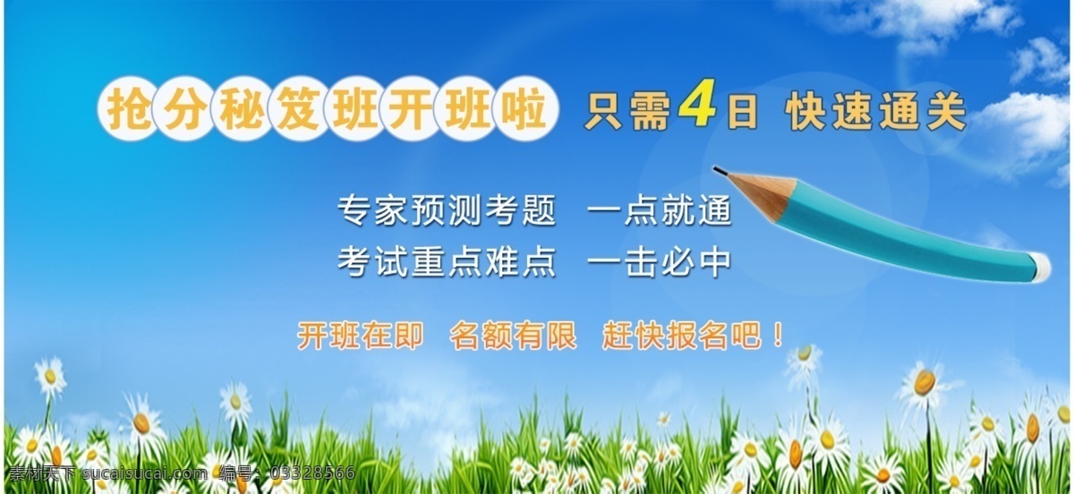 banner 大 教育 教育广告图 教育机构 科技 科技背景 蓝色 模板下载 培训 学校 培训学校 培训机构 培训单位 单位 宽 屏 蓝色背景 学习 进步 蓝天白云 网页素材 网页模板