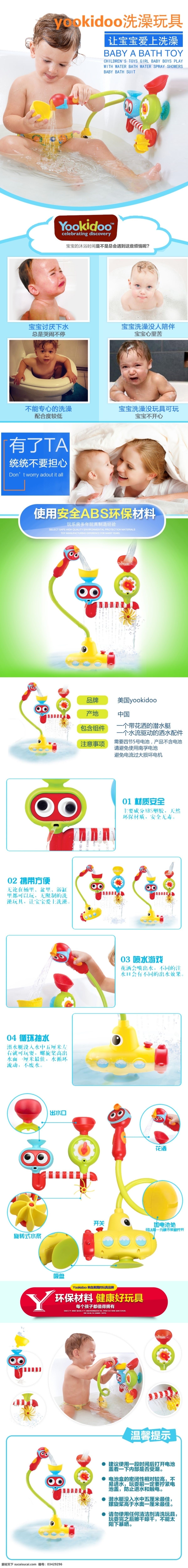美国 yookidoo 宝宝 戏水 玩具 yookido 白色