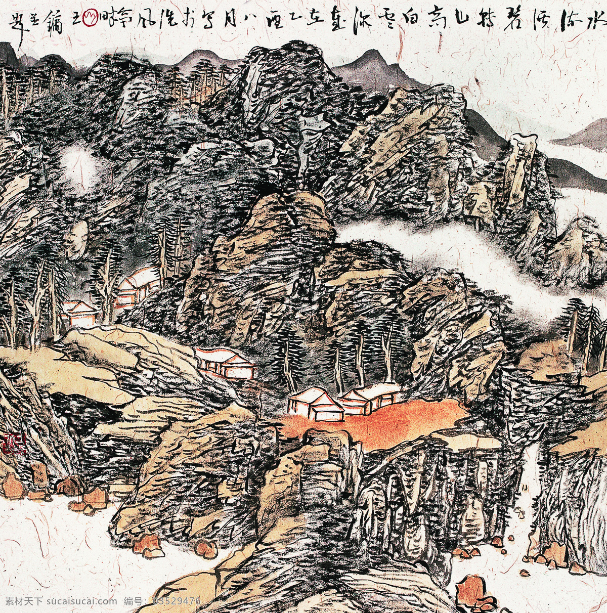 房屋 高山 绘画书法 树木 文化艺术 群山 风景画 设计素材 模板下载 群山风景画 山间写生 国画方屏 家居装饰素材 山水风景画