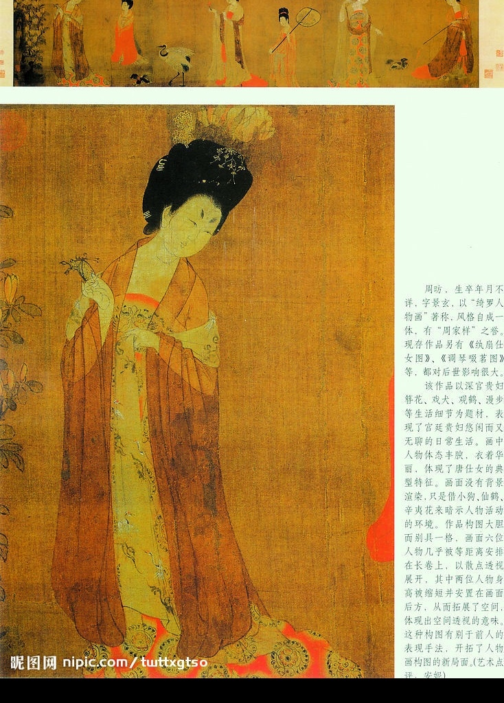 簪花仕女图 中国工笔画 背景 周方 古代美女 宫女 仕女 喝酒图 人物 肖像 服饰 文化艺术 绘画书法 设计图库