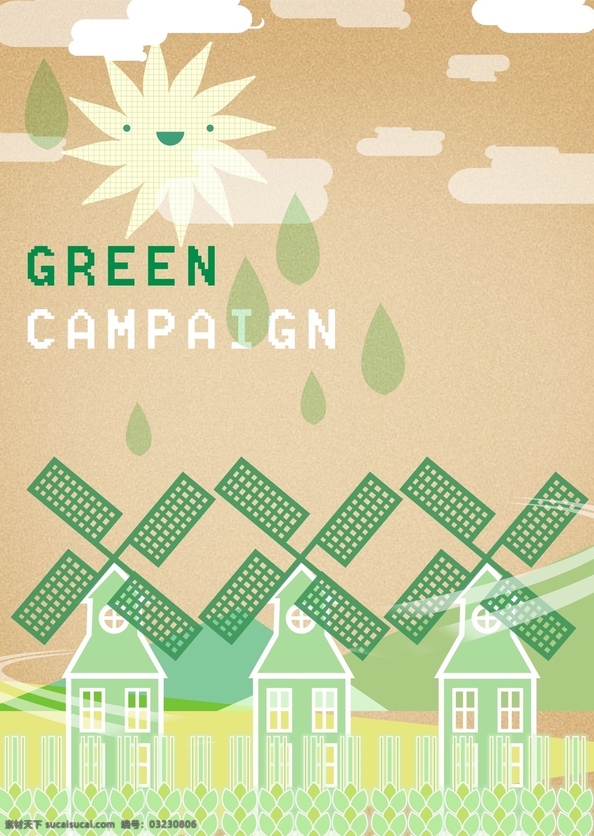 风力 发电 海报 绿色环保 环境保护 环保 节能 绿色能源 生态保护 生态平衡 风力发电 广告设计模板 psd素材 黄色