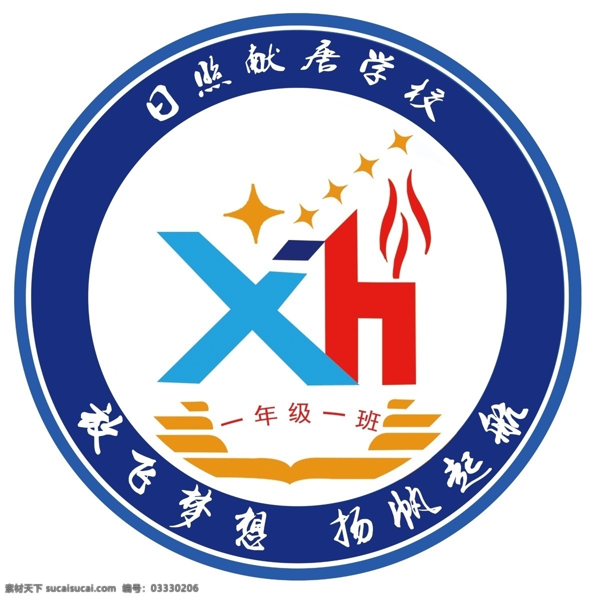 班徽 班级徽章 校徽 徽章 logo logo设计