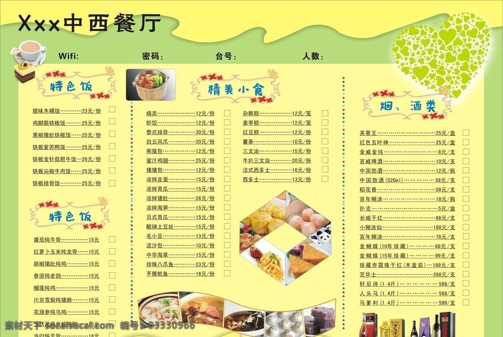 中西餐厅菜单 中西餐 菜单 中西 餐厅 菜单菜谱 矢量 菜牌