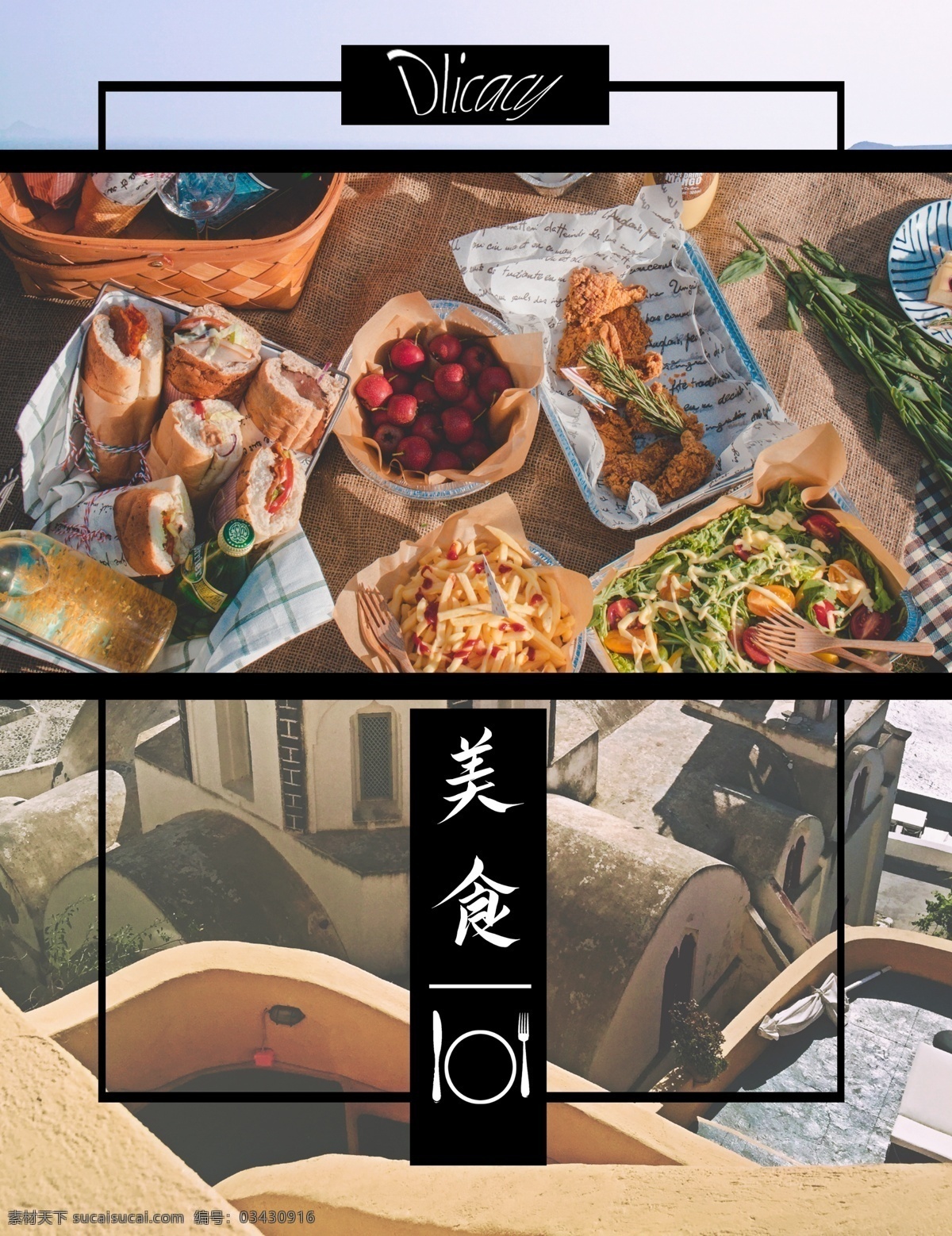 美食 画册 封面 地中海 希腊