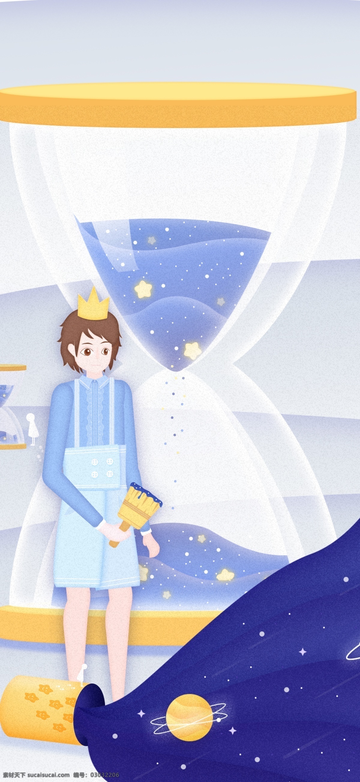 原创 插画 矢量 奇妙 太空 星空 沙漏 小王子 宇宙 星星 皇冠 可拆 星球 银河 流星 时间 倾倒 治愈 童话 温柔 刷子 画画 时光