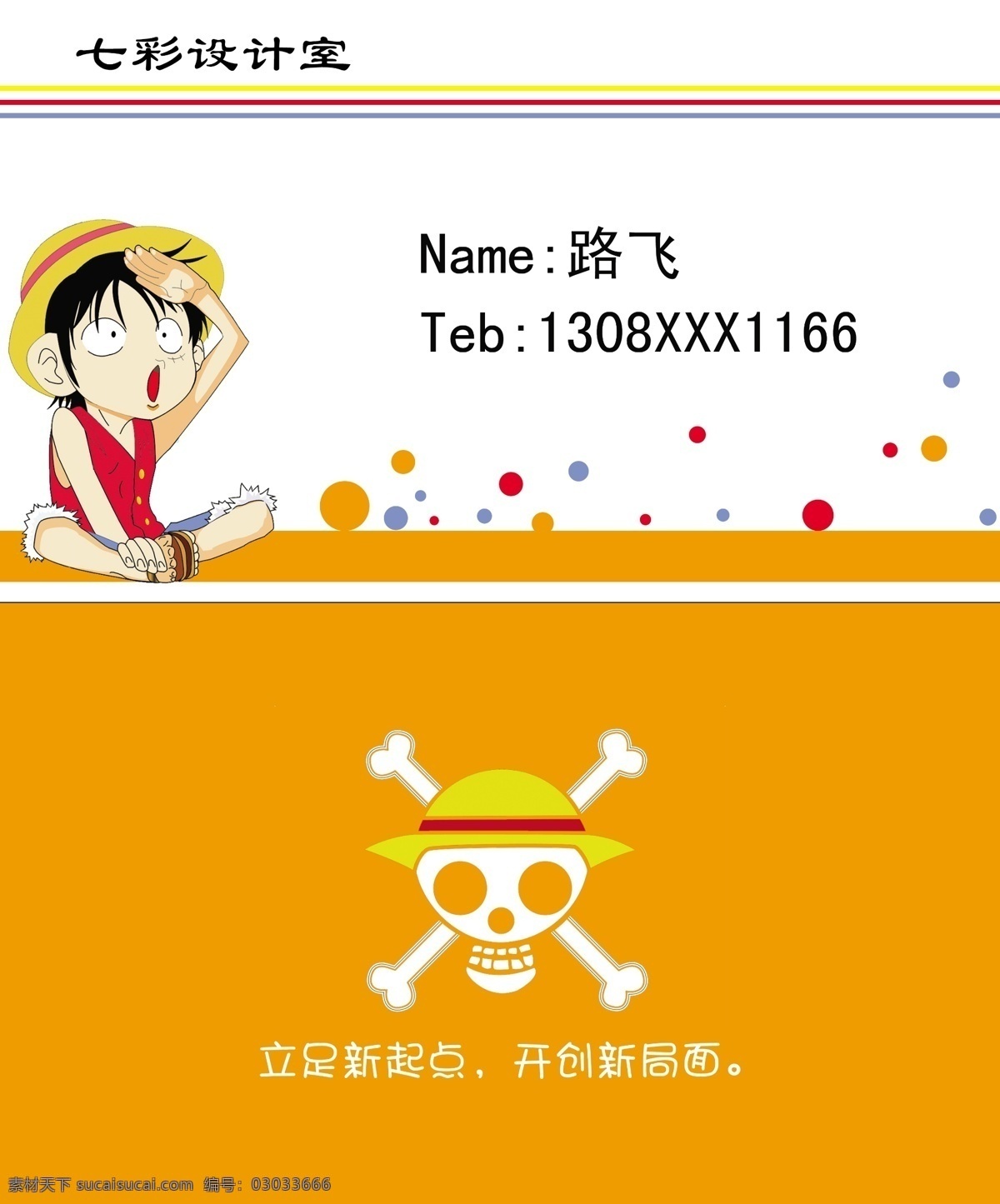 个性 可爱名片 名片素材下载 名片模板下载 个性名片 白色名片 卡片 名片模板 名片下载 名片欣赏 名片设计 商业名片 ktv名片 服装名片 质感名片 娱乐名片 企业名片 地产名片 装饰名片 精品名片系列 精品名片 广告设计模板 ps 源文件 名片卡片
