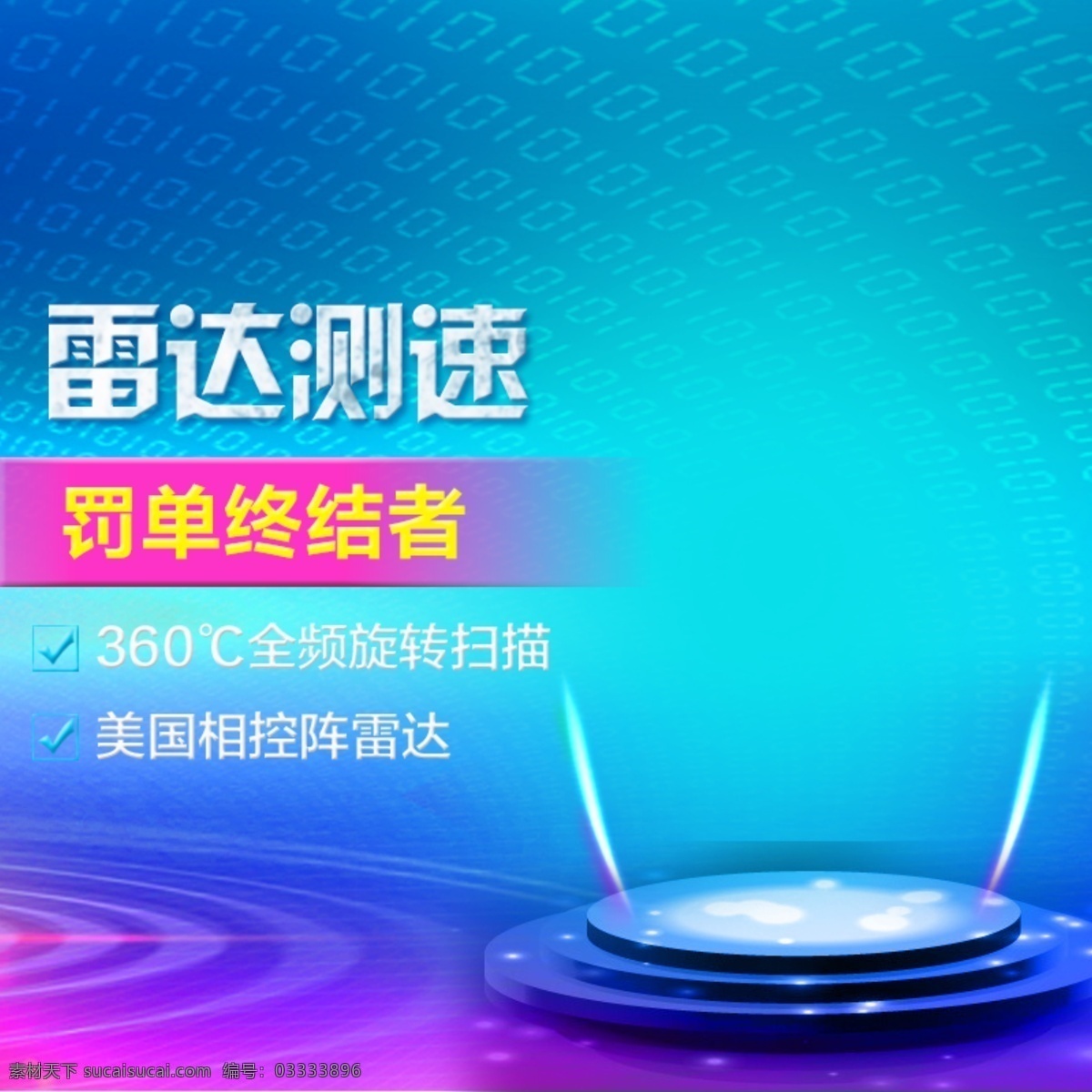 蓝色科技商务 蓝色 科技 商务 数码 促销 青色 天蓝色