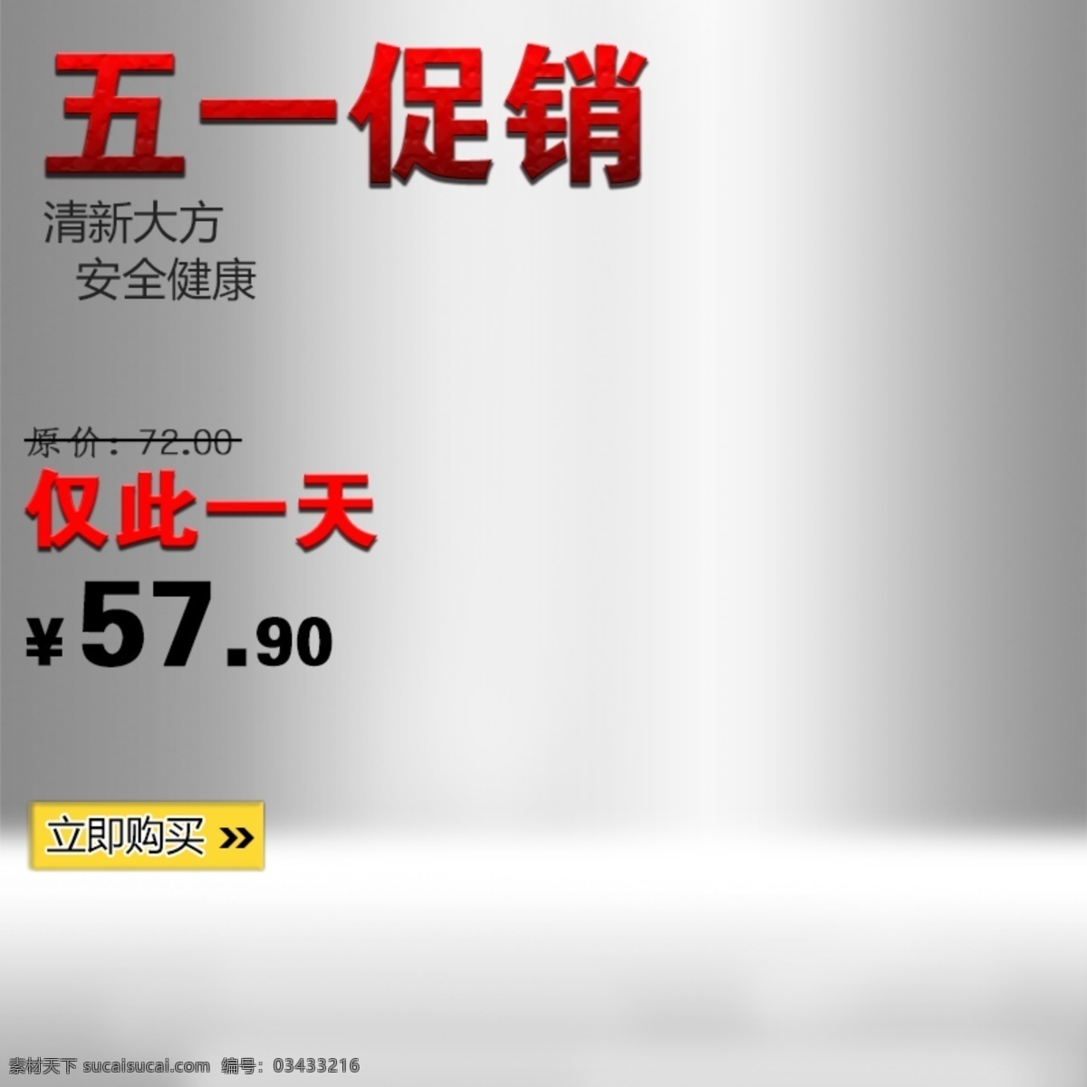 灰色 不锈钢 促销活动 厨房用品 主 图 模板 厨房主图 活动直通车图 清爽夏季 天猫直通车 淘宝直通车图 促销主图 厨房 用品 干 货主 电器